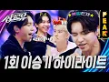 Download Lagu [#피크타임] 이승기가 부르는 '부럽지가 않어'?! AI일까 사람일까? | #싱크로유 | KBS 240916 방송