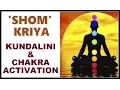 Download Lagu KUNDALINI ACTIVATION SHOM KRIYA MANTRA : MOST POWERFUL!
