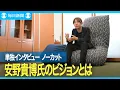 Download Lagu 「チームみらい」党首　安野貴博氏が語る戦略とビジョン
