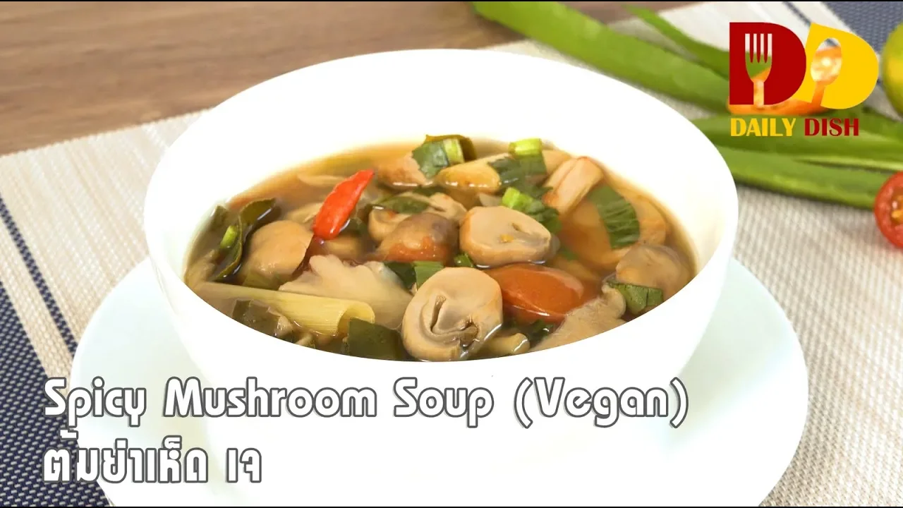 Spicy Mushroom Soup (Vegan)   Thai Food   