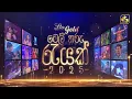 Download Lagu Lia Gold Tele Tharu Rayak (ටෙලි තරු රැයක්) 2025 | 13th April 2025 | Swarnavahini