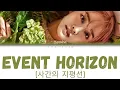 Download Lagu '윤하(YOUNHA) - EVENT HORIZON' Lyrics [Lirik Terjemahan] Romhan/Eng/indonesia KPOPDAEV