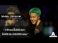 Download Lagu ไมโครโฟน - The OLD I$E [live @ Rabbitz House]