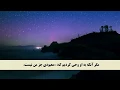 Download Lagu QURAN Farsi-Dari Translation - Juz 17 Complete