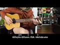 ถ้าเรายังคิดถึงกัน -1 เสียง คีย์ชาย นะ :: Blue Shade instrument • | Gling-studio |