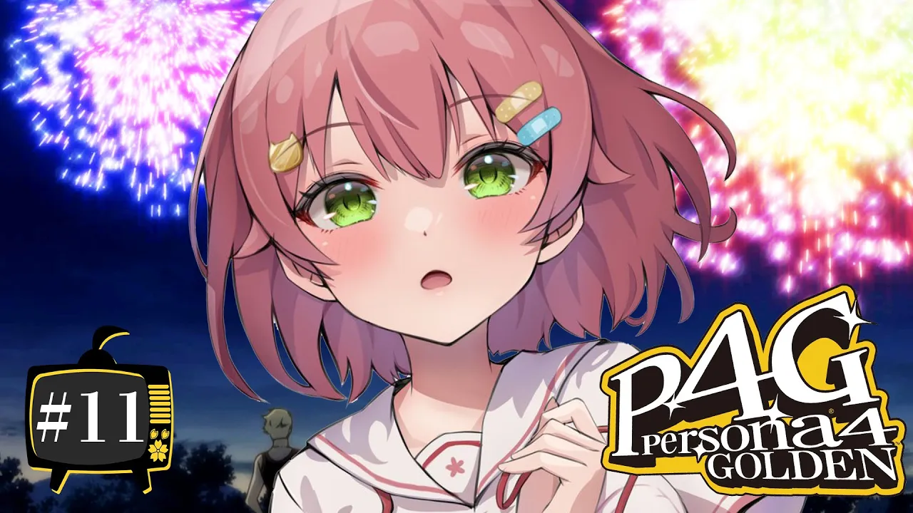 【 #11 】俺たちの秋がはじまる･･！？生まれてはじめてのペルソナ！！！！！ Persona4 The golden【ホロライブ/さくらみこ】ネタバレあり