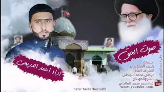 احمد الدريعي صوت الحق أرجو الاشتراك بالقناة وتفعيل الجرس 