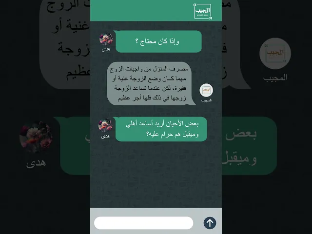 ⁣#هدى_تسأل عن مشاكلها مع زوجها بسبب راتبها