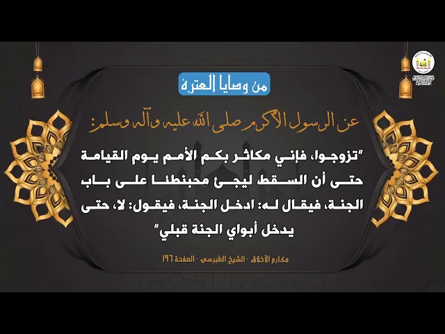 من وصايا العترة 11