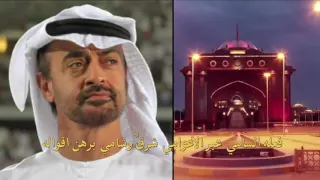 اهداء الى الشيخ محمد بن زايد كلمات هضبان القعود اداء الجفراني 