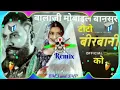 Download Lagu Toto Birbani Ko Song | Raja Gujjar,  Full Dj Song Dj Himanshu bs  Dj lux bsr Dj Himanshu  mixer