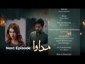 Lagu Madawa Episode 19 | Teaser | Omar Shehzad | Aiza Awan