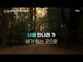 Remember Me (Wasurenaide) - 강남 노래방 (원키 MR/가사) | QSing