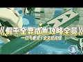 Download Lagu 《假千金靠咸鱼攻略全员》林家真千金回来那天，我蹲在花园里啃西瓜。#小说 #故事 #道德 #渣男 #爽文 #复仇 #重生 #打脸 #现实情感 #一口气看完