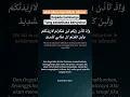 Download Lagu Senantiasa bersyukur, surat ibrahim ayat 7