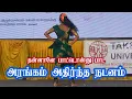 கிராமிய நடனம் | தன்னானே பாட்டொன்னு பாட | விழுப்புரம் புத்தகத்திருவிழா | விழுப்புரம் கல்வி டிவி |
