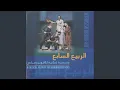 Download Lagu La Btensani Ala Toul