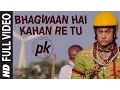 Download Lagu भगवान है कहां रे तू' पूरा वीडियो गाना | पी.के. | आमिर ख़ान | अनुष्का शर्मा | टी-सीरिज