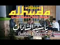 Download Lagu YA SAYYIDA SADAT يَاسَيِّدَالسَّادَات (Cover Sholawat Music Video)Alhuda Sikanco Official