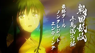 YouTube影片, 內容是戰國妖狐 千魔混沌篇 的 ED2