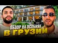 Download Lagu РЕНАТКО ВСТРЕТИЛ СТИЛА НА BMW M5 E60 В ГРУЗИИ !⚡| ОБЗОР НА САМЫЙ ДОРОГОЙ ОСОБНЯК !
