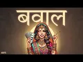 Download Lagu INDIAN TYPE BEAT \