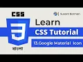 Css Bangla Tutorial 14 Google Material icon How to Use Google Material Icon 2021