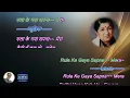 Rula Ke Gaya Sapna Mera  | Karaoke Lyrics | Jewel Thief  (1967) | Lata Mangeshkar