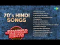 70's Hindi Songs | Na Koi Umang Hai | Khilona Jan Kar Tum To | Yeh Duniya Yeh Mehfil | Old Songs