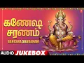 Lagu கணேஷ சரணம் - Ganesha Sharanam | Audio Jukebox Song | Devotional Song 2026 #ganesh