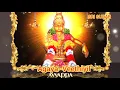 Download Lagu 🌺Agaya -Veethiyil 🌺Tamil Audio Song 🎼
