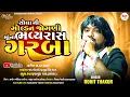 Lagu 🔴LIVE II Rohit Thakor II સોલાની ગોલ્ડન જોગણી માંના ભવ્ય રાસ ગરબા 2025 II @Harsiddhivideopardhol