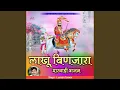 Lakhu Binjara