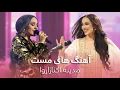 Download Lagu مجموعه ای از آهنگ های مست و محبوب مدینه اکنازاروا | Madina Aknazarova Top Hit Songs | Barbud music