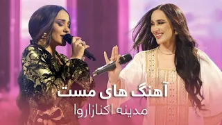 مجموعه ای از آهنگ های مست و محبوب مدینه اکنازاروا Madina Aknazarova Top Hit Songs Barbud Music 