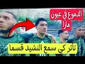 Download Lagu لحظة دخول لاعبي المنتخب الوطني الجزائري إلى ملعب تيزي وزو والاستعداد للنشيد الوطني