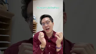  ความคิดโทษตัวเองเกิดจากอะไรบ้าง 