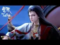 Download Lagu 💥诛仙S3 最新合集  EP01-08 | 诛仙 Jade Dynasty |