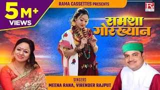  ramsha gorkhyan uttarakhand garhwali virender rajput meena