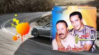 Omar Jenni Ft Cherif Weld Saber 3iit Nsoni F Telephone Official Audio 