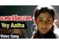 Download Lagu Yey Aatha Video Song | Malaikottai Tamil Movie | Vishal | Priyamani | Mani Sharma | Boopathy Pandian