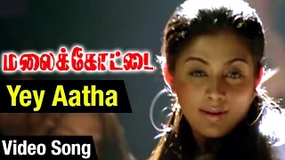 yey aatha video song malaikottai tamil movie vishal priyamani mani sharma boopathy pandian