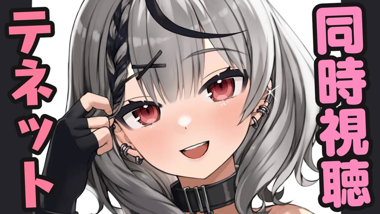 【メン限】テネット一緒に観る映画デート！【沙花叉クロヱ/ホロライブ】