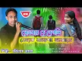 Lagu Paritosh Mahato Old Jhumar Geet !! Disco Wali College Wali !! Jhargram New Jhumar Video 2022