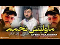 Cheb Houssem 2026 - Mawelitche Nekhamem قلبي ولا يحكم | Ft.Hamid Lamain ( Exclusive Live )
