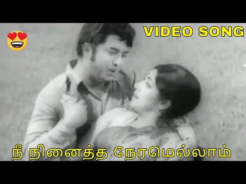 Nee Ninaitha Neramellaam - YouTube