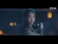 [MV] 먼데이 키즈(Monday Kiz), 펀치(Punch) - Another Day (tvN 호텔 델루나 OST Part.1 Hotel Del Luna)