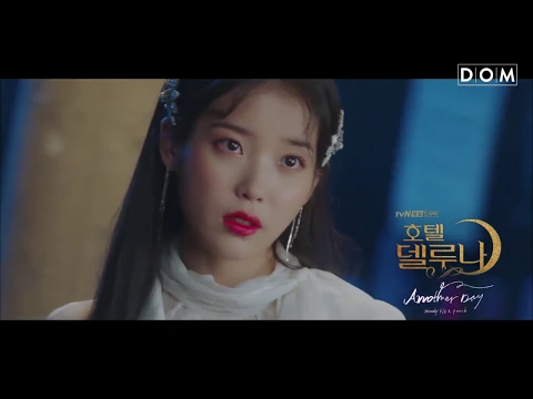 Download MP3 [MV] 먼데이 키즈(Monday Kiz), 펀치(Punch) - Another Day (tvN 호텔 델루나 OST Part.1 Hotel Del Luna)