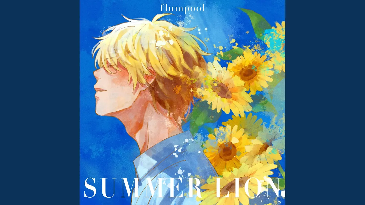 夏に聴きたいロックバンドの爽快感、疾走感にあふれる曲