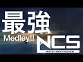Download Lagu 【EDM】NCS Non Stop Medley! | BEST MIX 2022!!